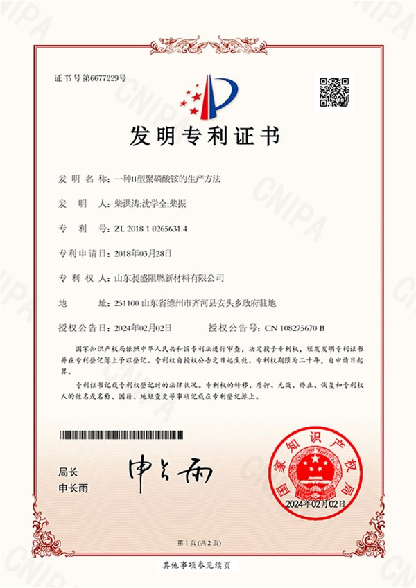 2018102656314发明专利